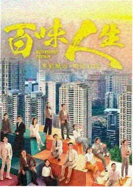 旋风少女小说改编剧集元武道竞技画面